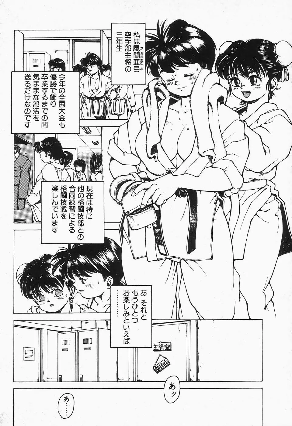コミックビー太郎 Vol.2 Page.36