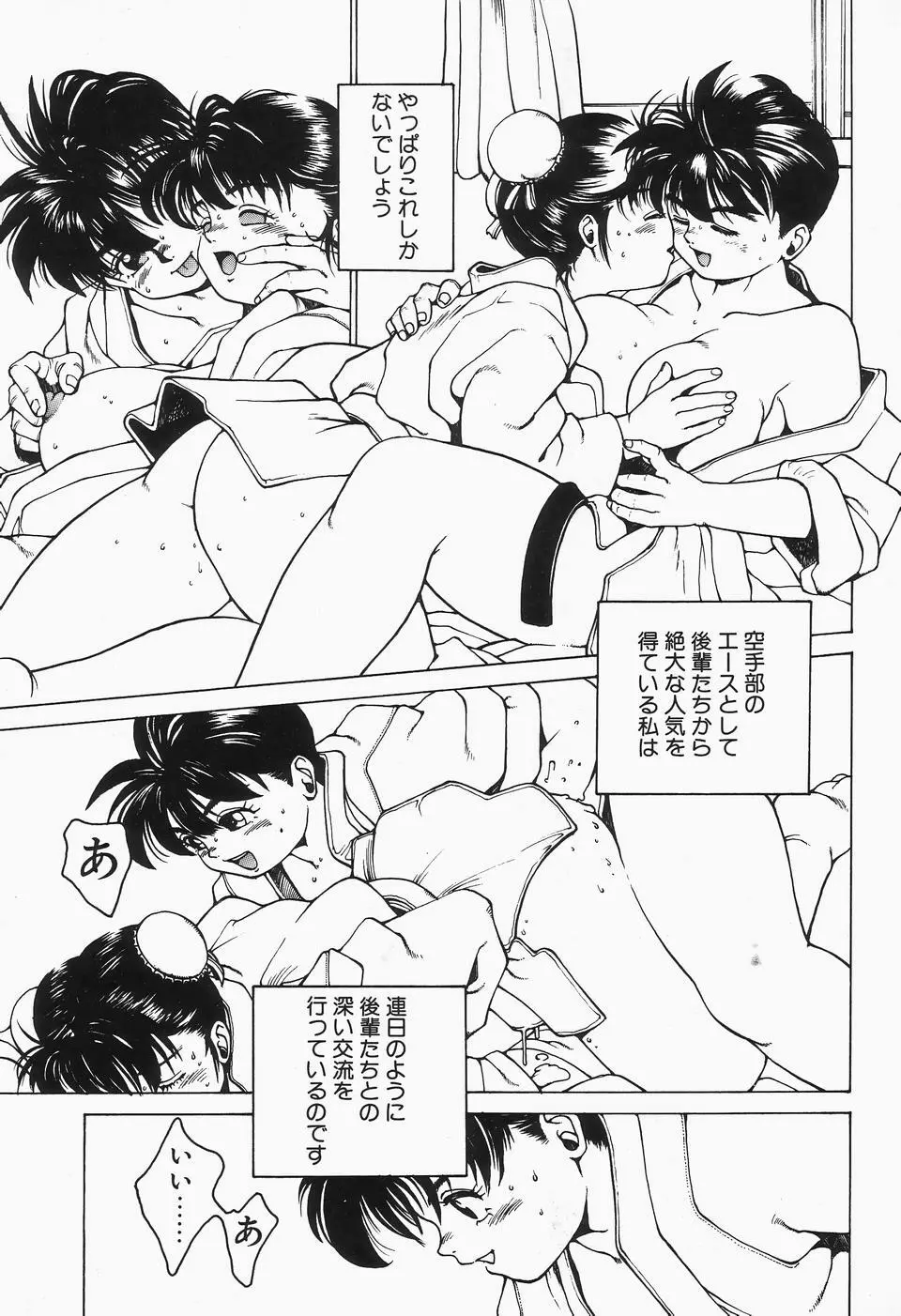 コミックビー太郎 Vol.2 Page.37