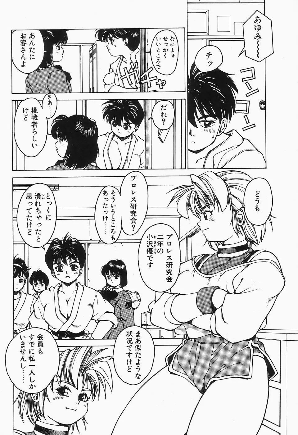 コミックビー太郎 Vol.2 Page.38