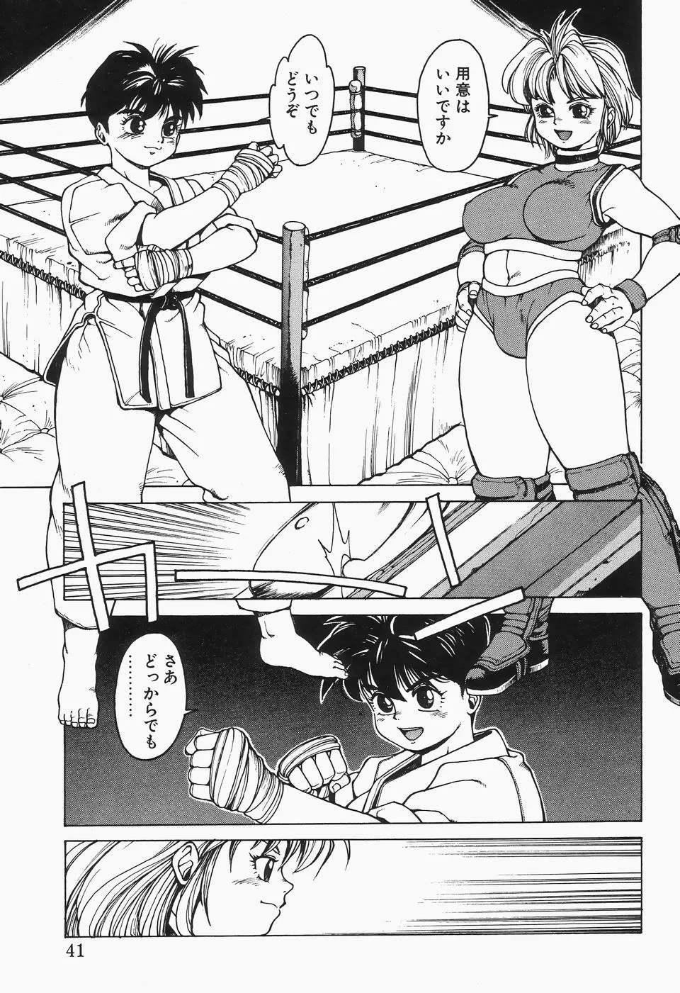 コミックビー太郎 Vol.2 Page.41