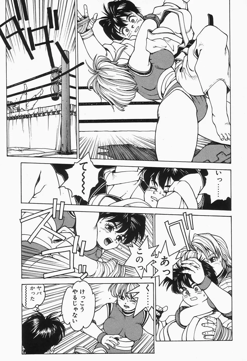 コミックビー太郎 Vol.2 Page.43