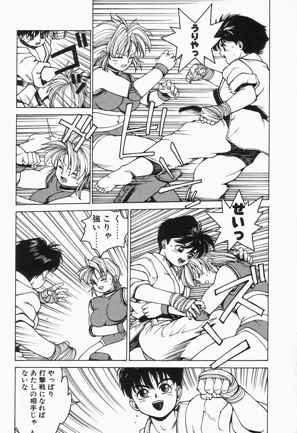 コミックビー太郎 Vol.2 Page.44