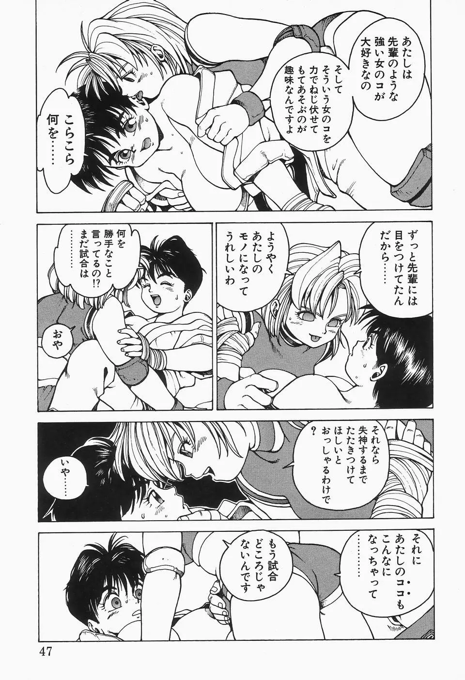 コミックビー太郎 Vol.2 Page.47