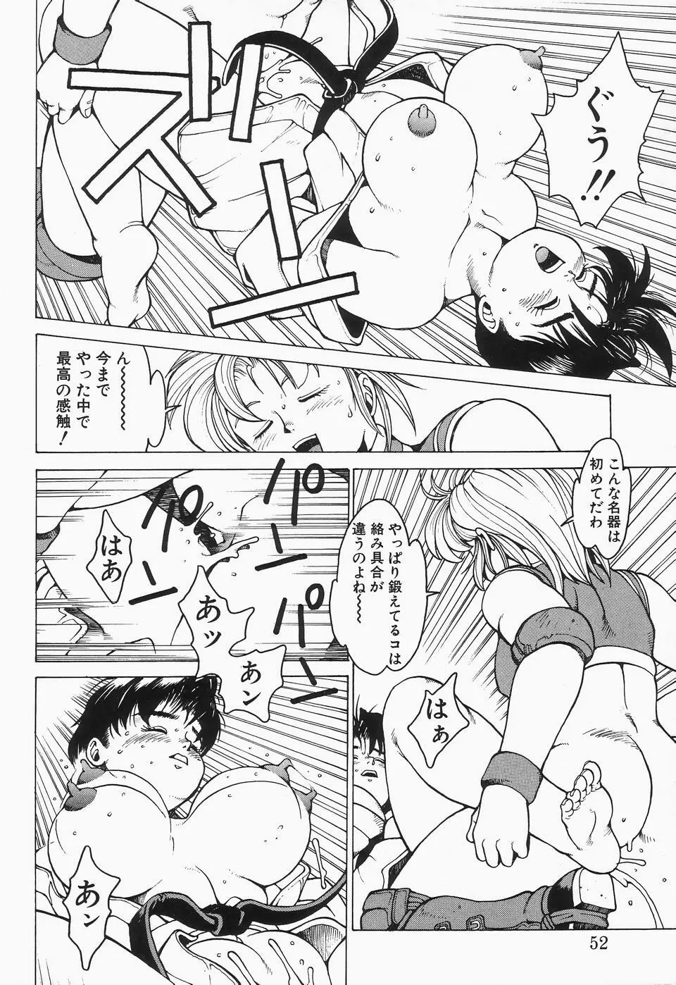 コミックビー太郎 Vol.2 Page.52