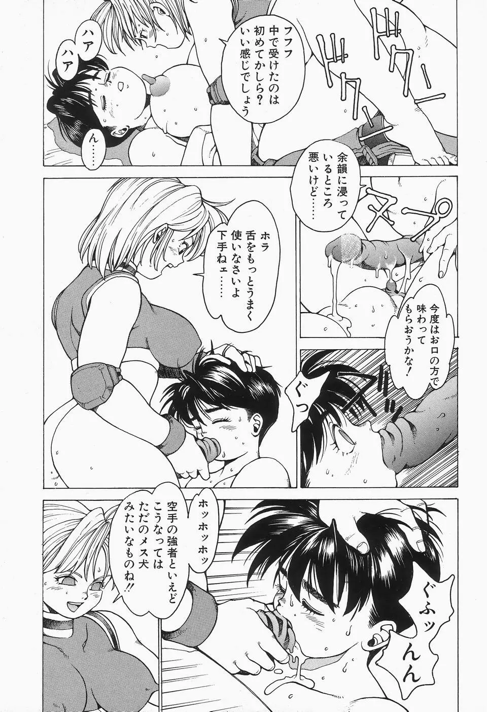 コミックビー太郎 Vol.2 Page.55