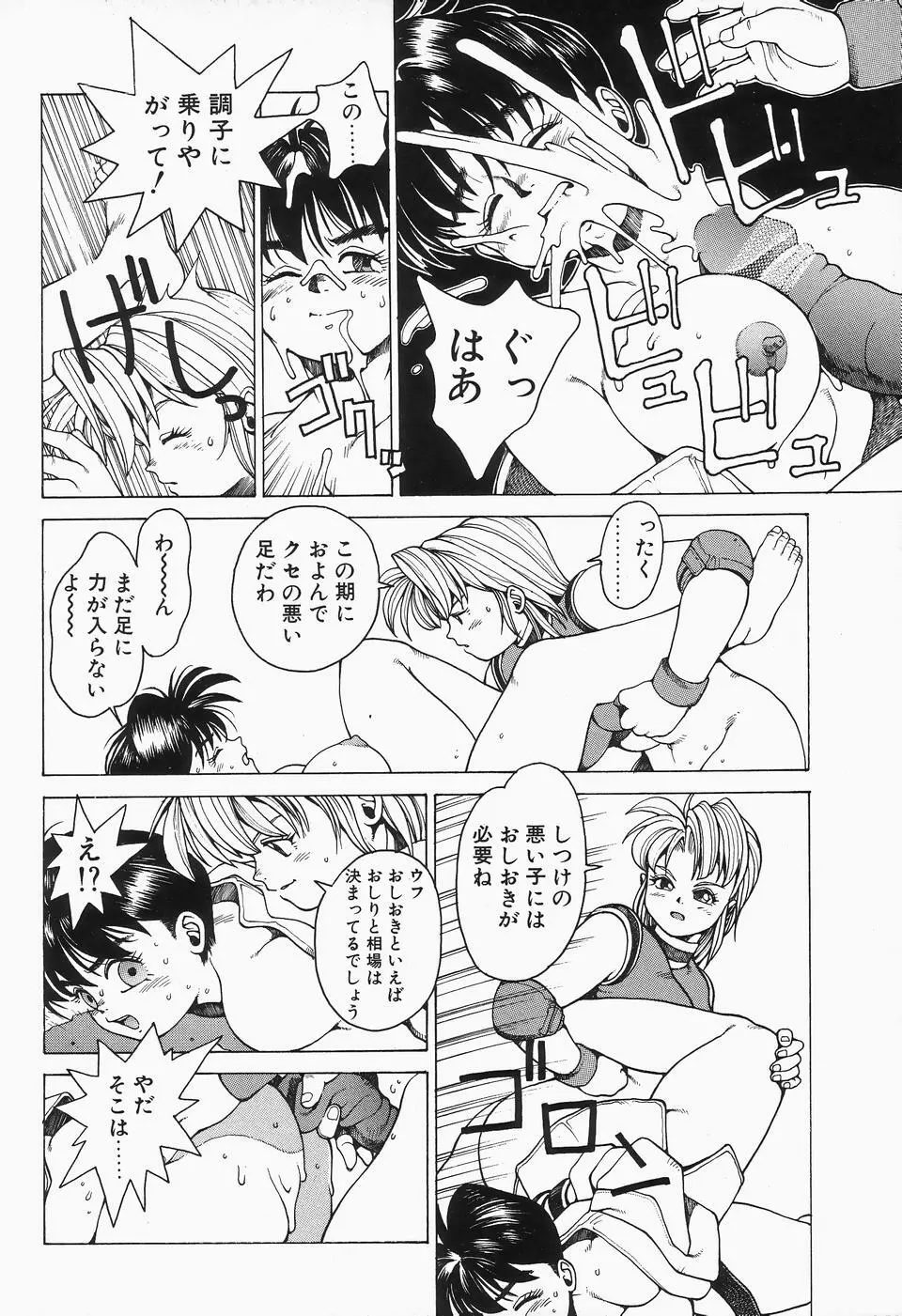 コミックビー太郎 Vol.2 Page.56