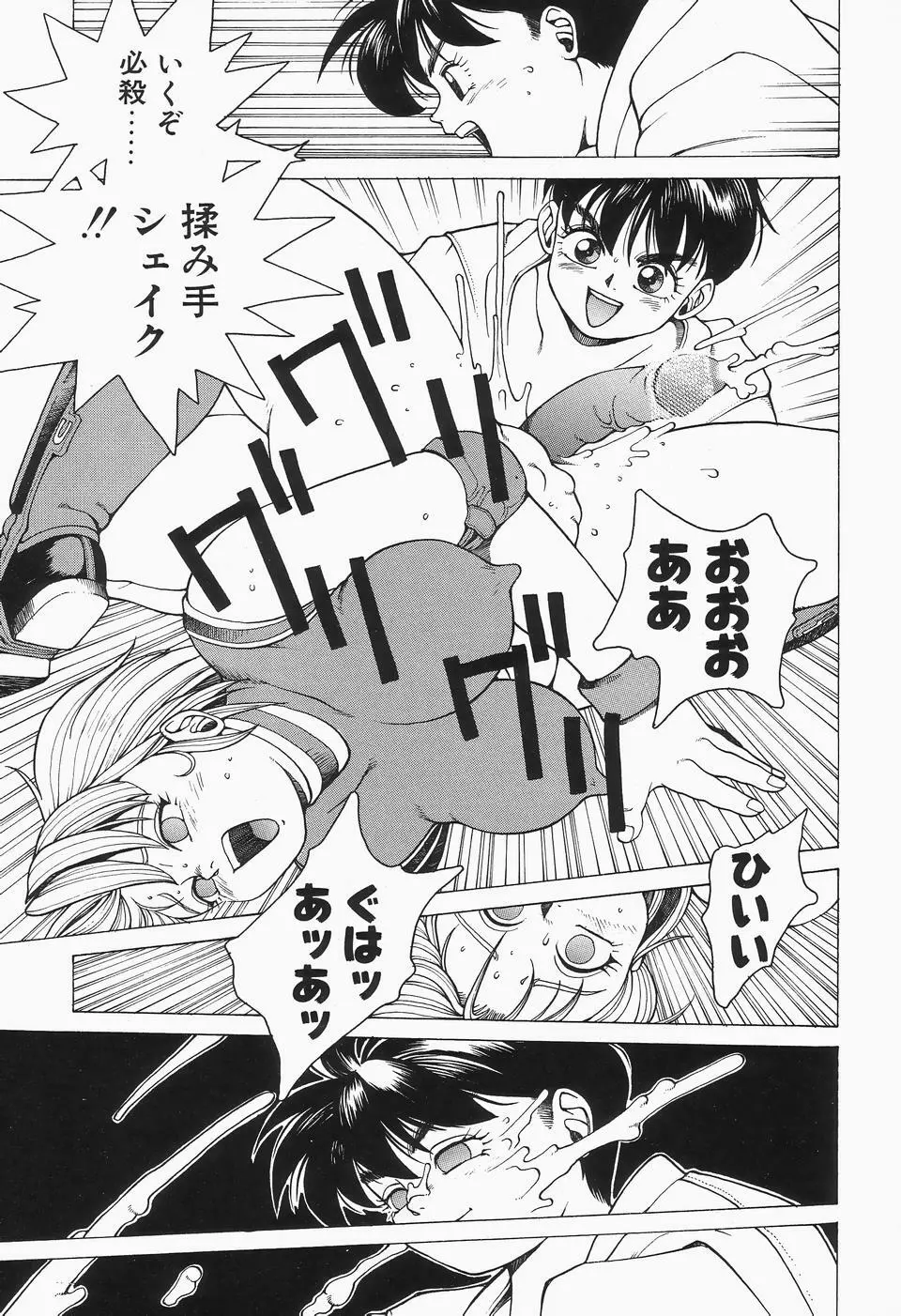 コミックビー太郎 Vol.2 Page.61