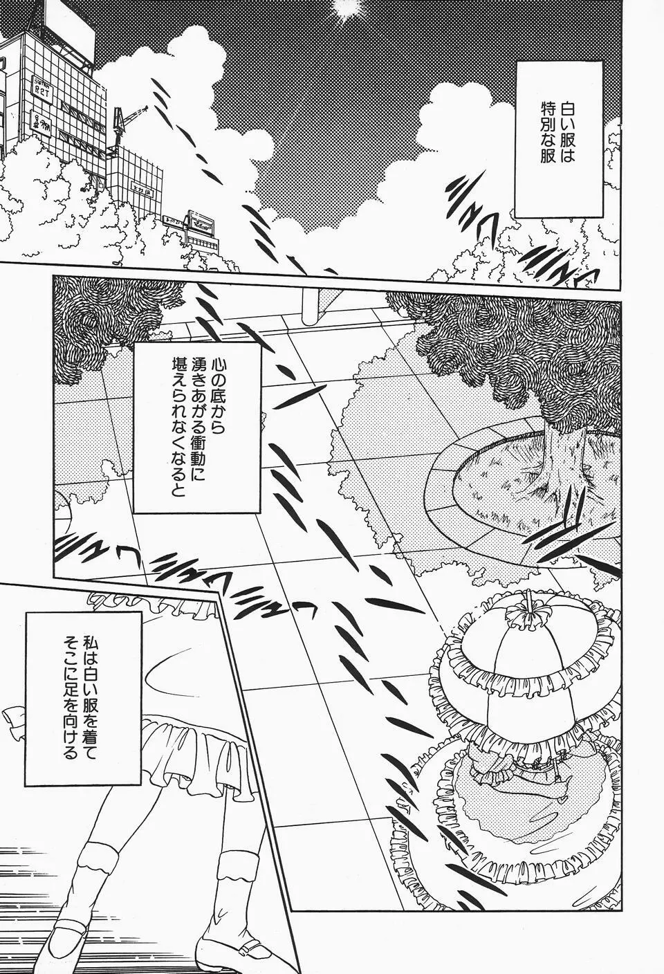 コミックビー太郎 Vol.2 Page.63