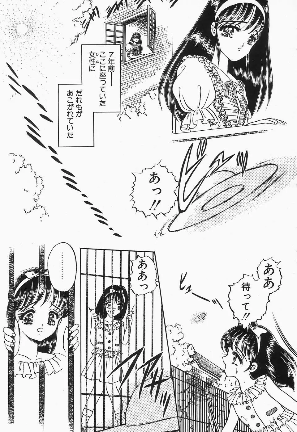 コミックビー太郎 Vol.2 Page.66