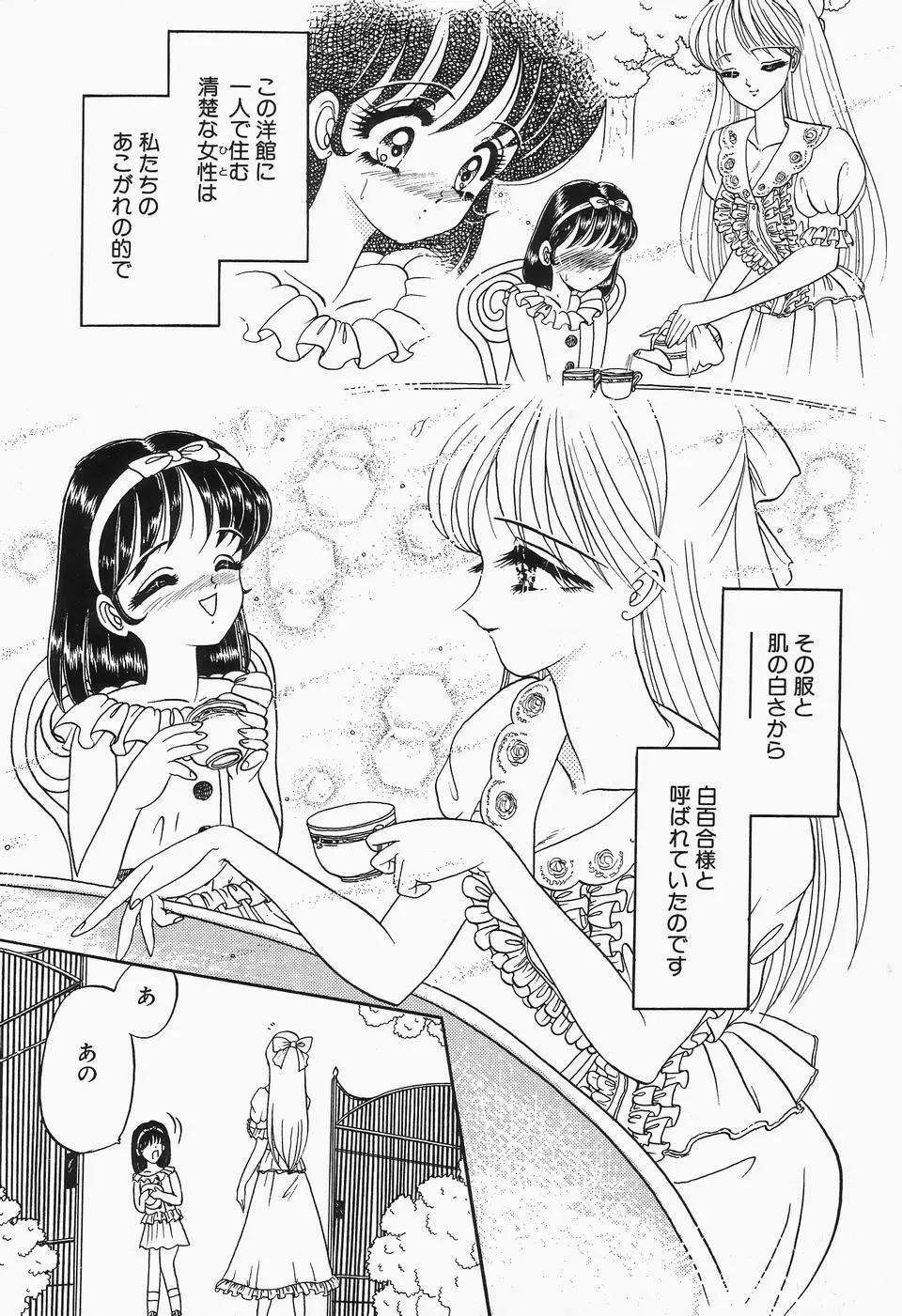 コミックビー太郎 Vol.2 Page.69