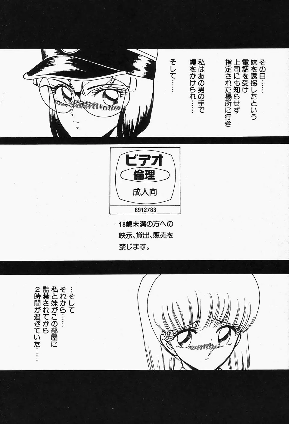 コミックビー太郎 Vol.2 Page.7