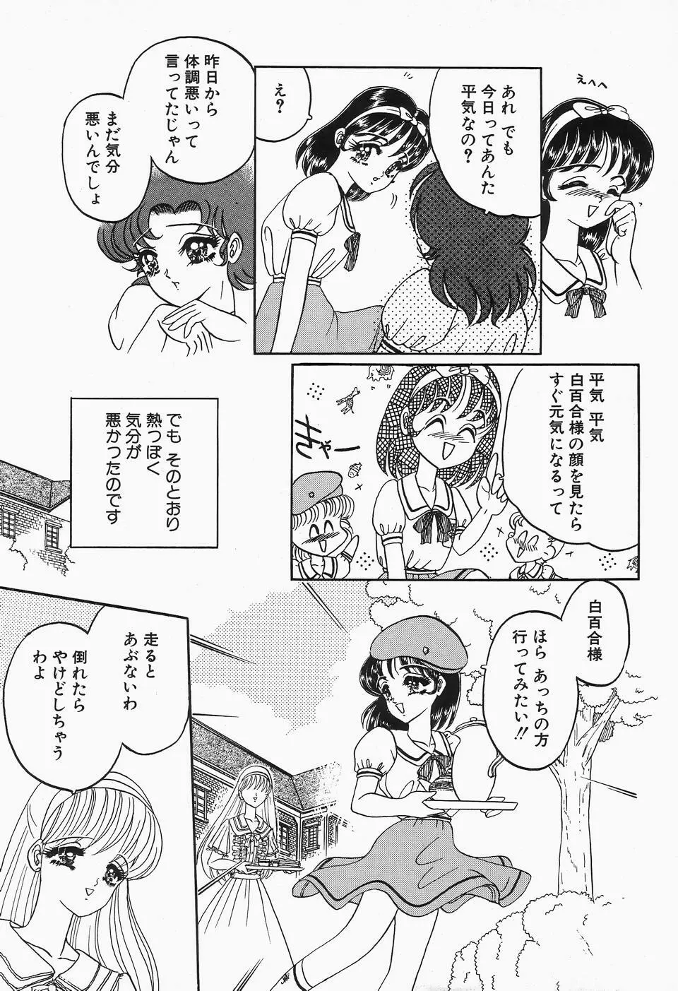 コミックビー太郎 Vol.2 Page.71