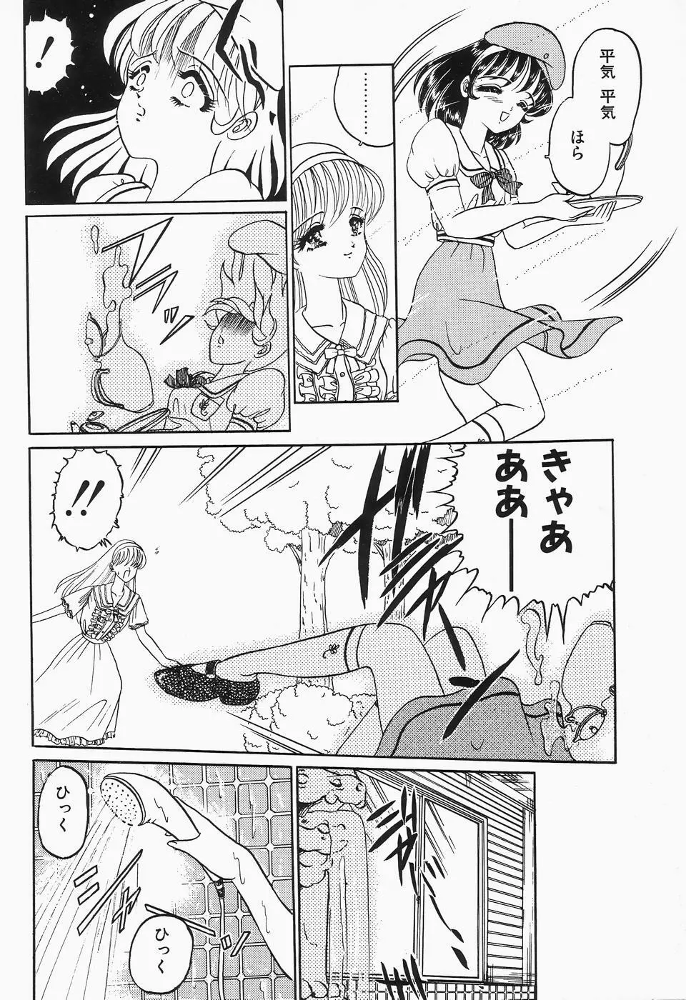 コミックビー太郎 Vol.2 Page.72