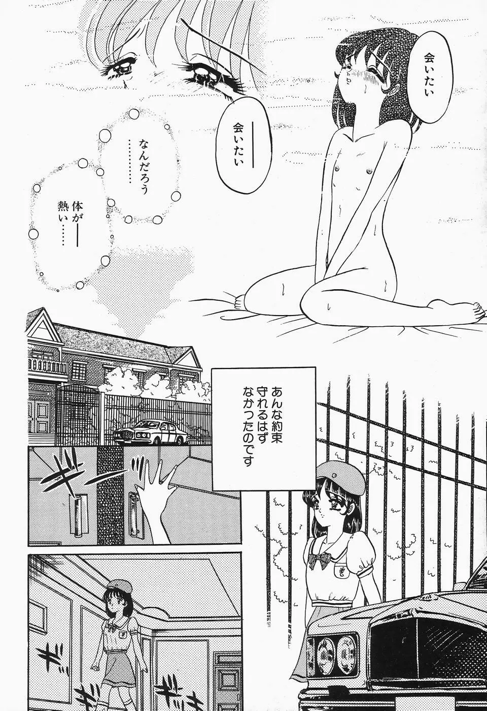 コミックビー太郎 Vol.2 Page.82
