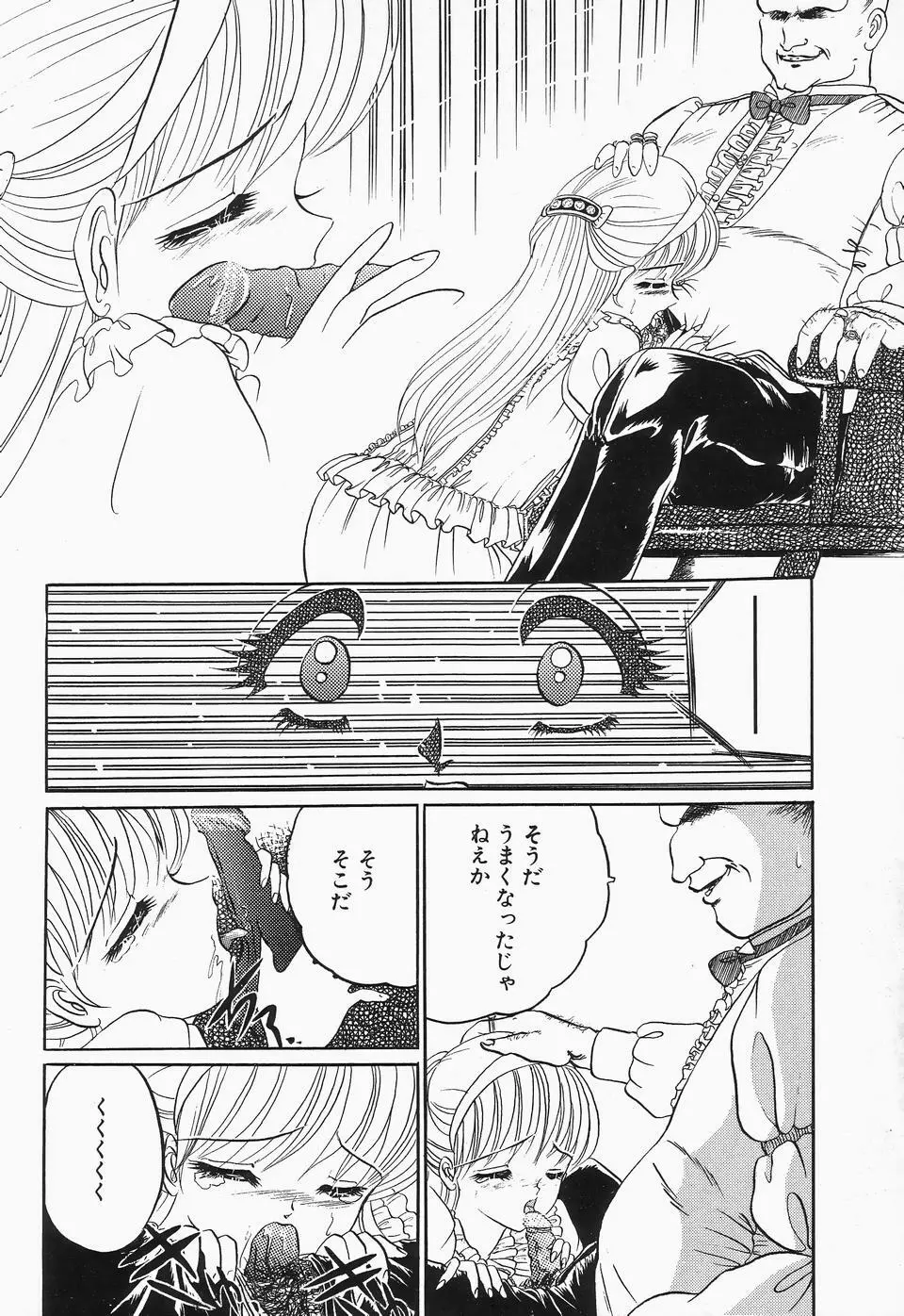 コミックビー太郎 Vol.2 Page.84