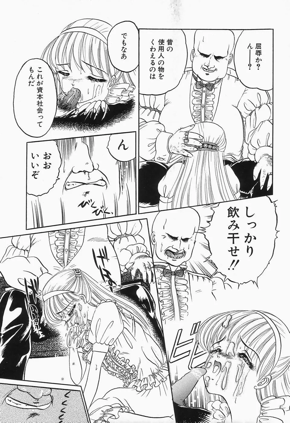 コミックビー太郎 Vol.2 Page.85