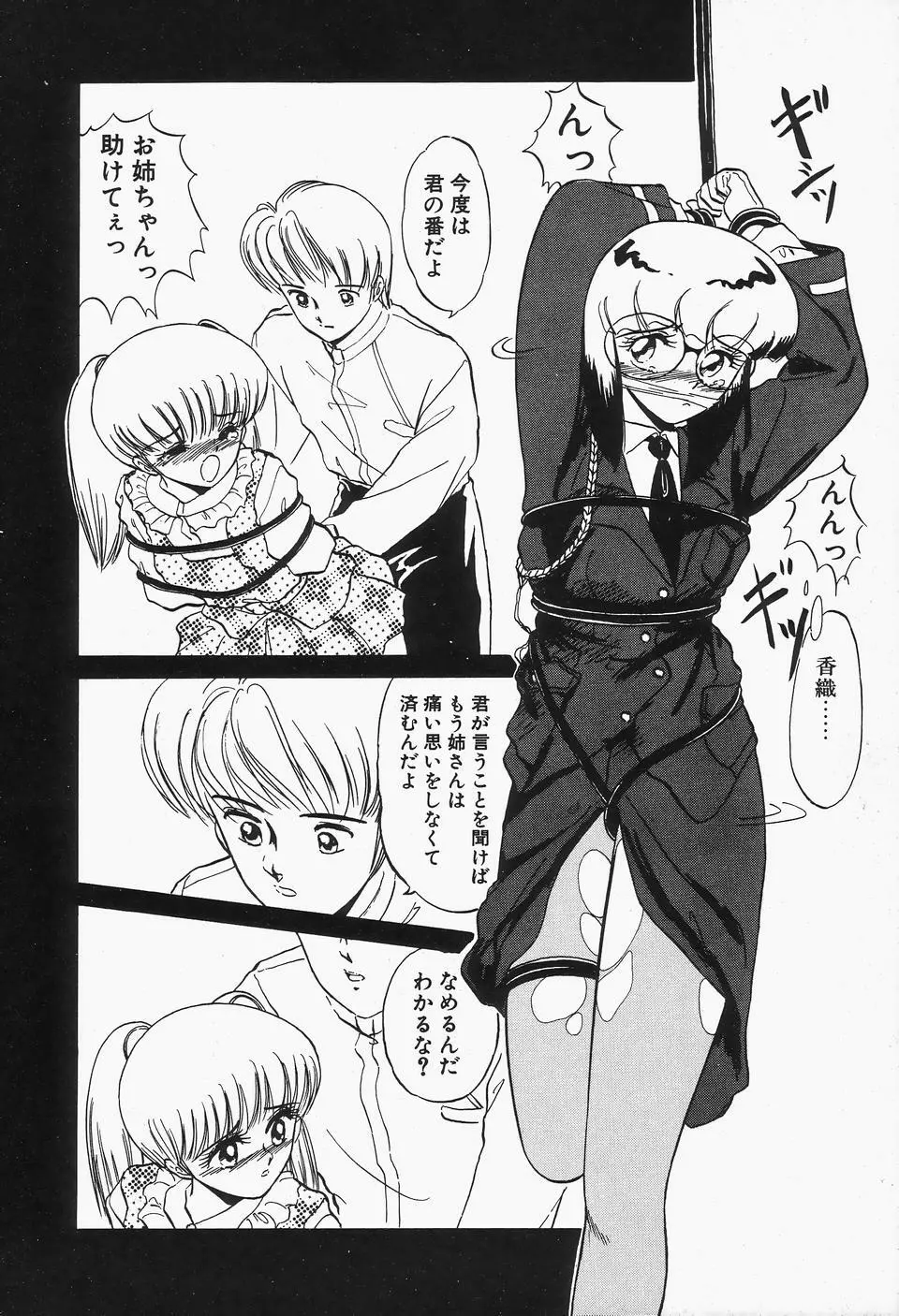 コミックビー太郎 Vol.2 Page.9