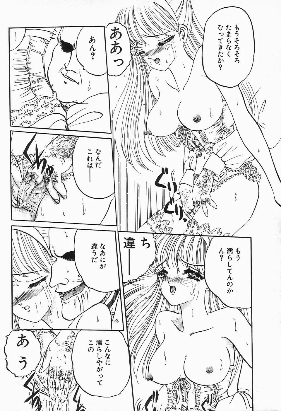コミックビー太郎 Vol.2 Page.90