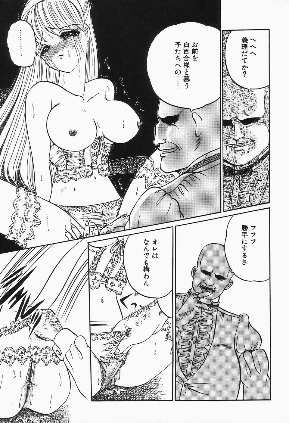 コミックビー太郎 Vol.2 Page.93