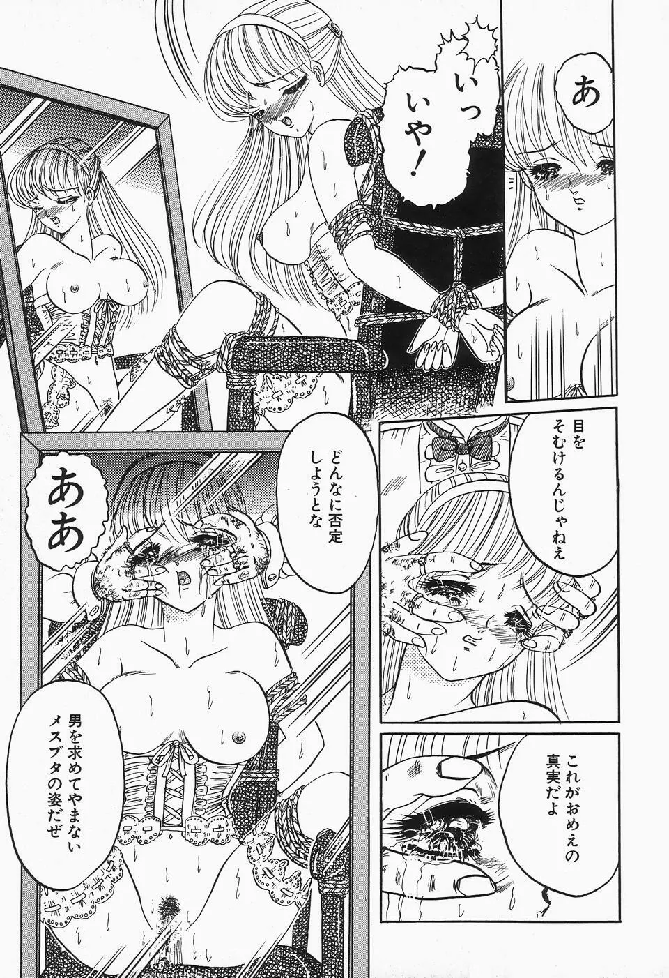 コミックビー太郎 Vol.2 Page.95