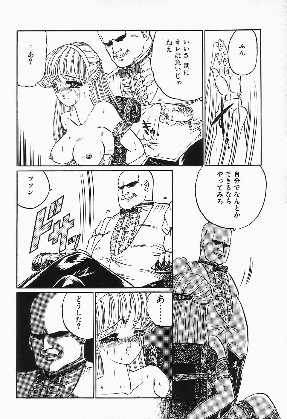 コミックビー太郎 Vol.2 Page.98