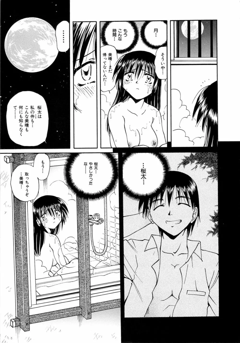 双子姉妹陵辱 Page.27