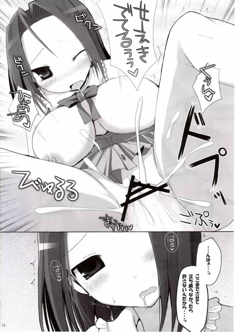 コードギアス乳図鑑 Page.16