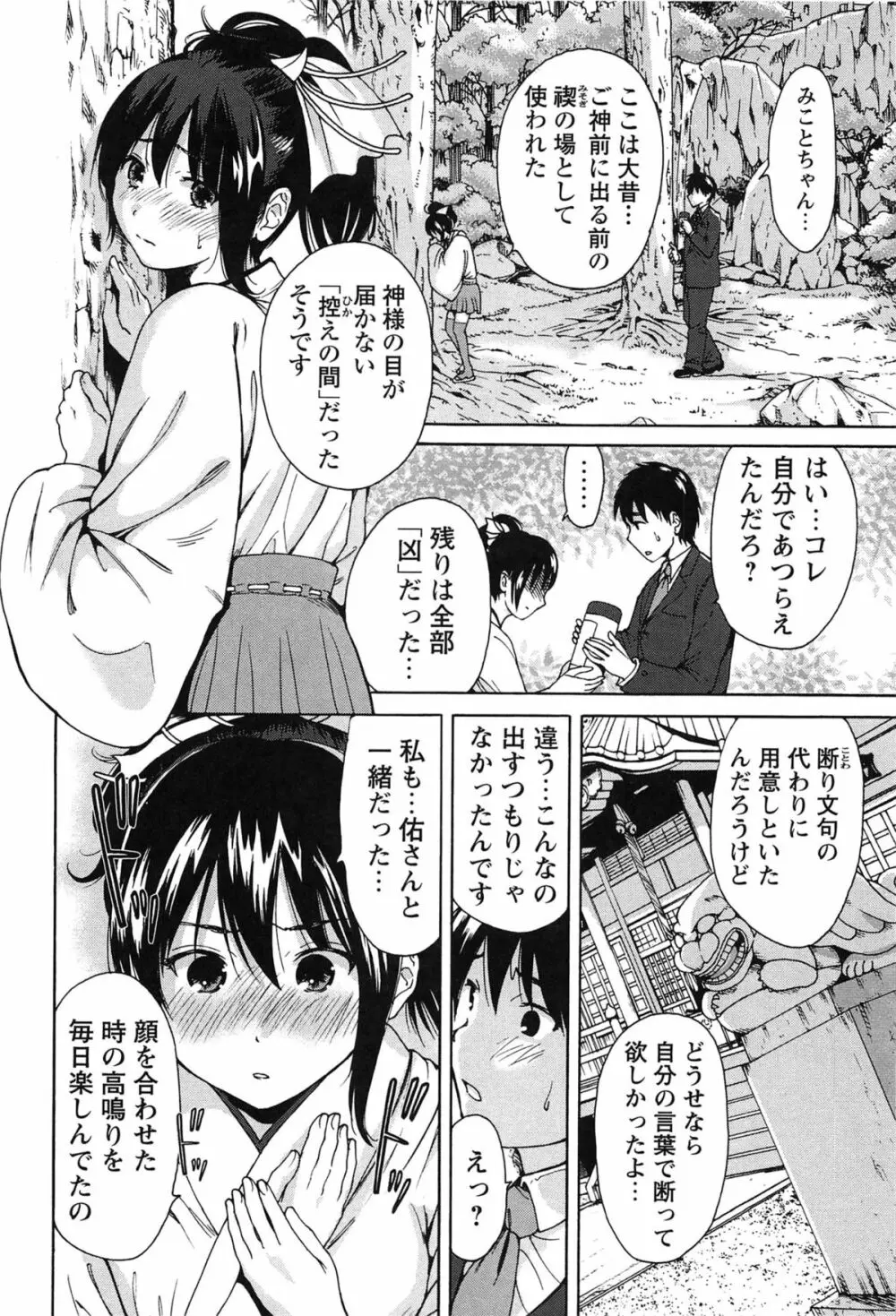 今回はご縁ありました、ということで。 Page.10