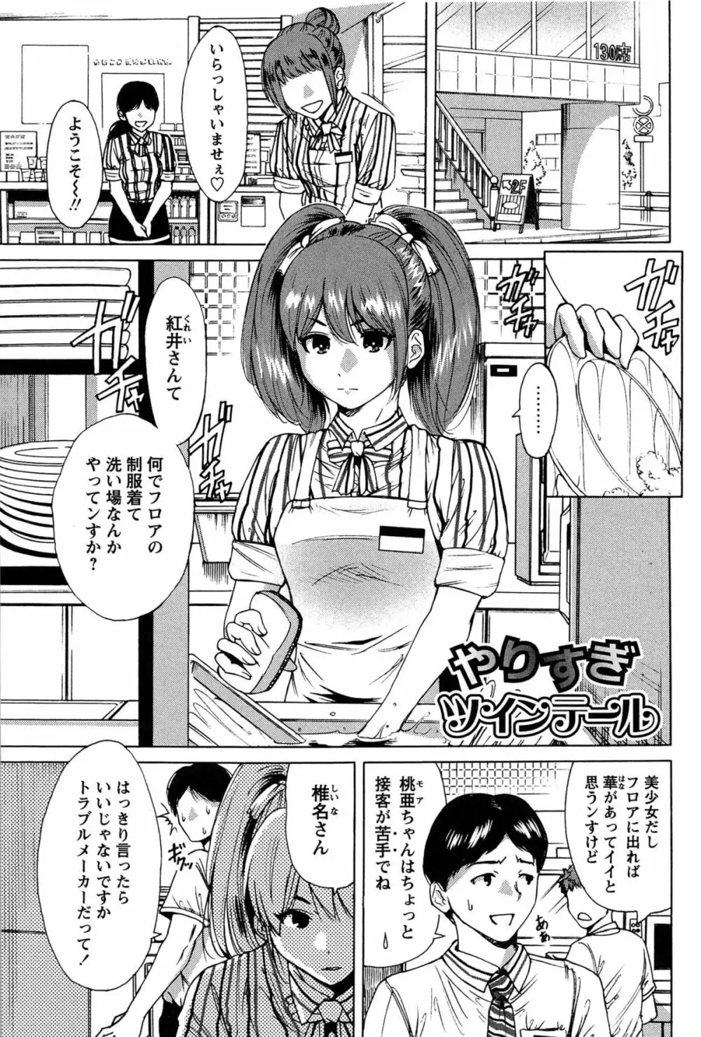 今回はご縁ありました、ということで。 Page.105