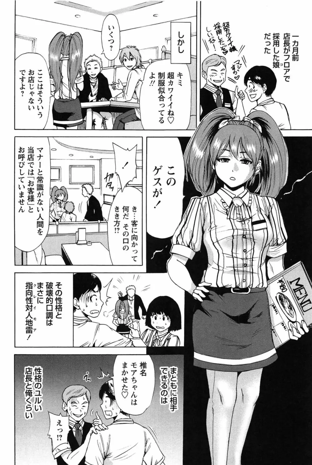 今回はご縁ありました、ということで。 Page.106