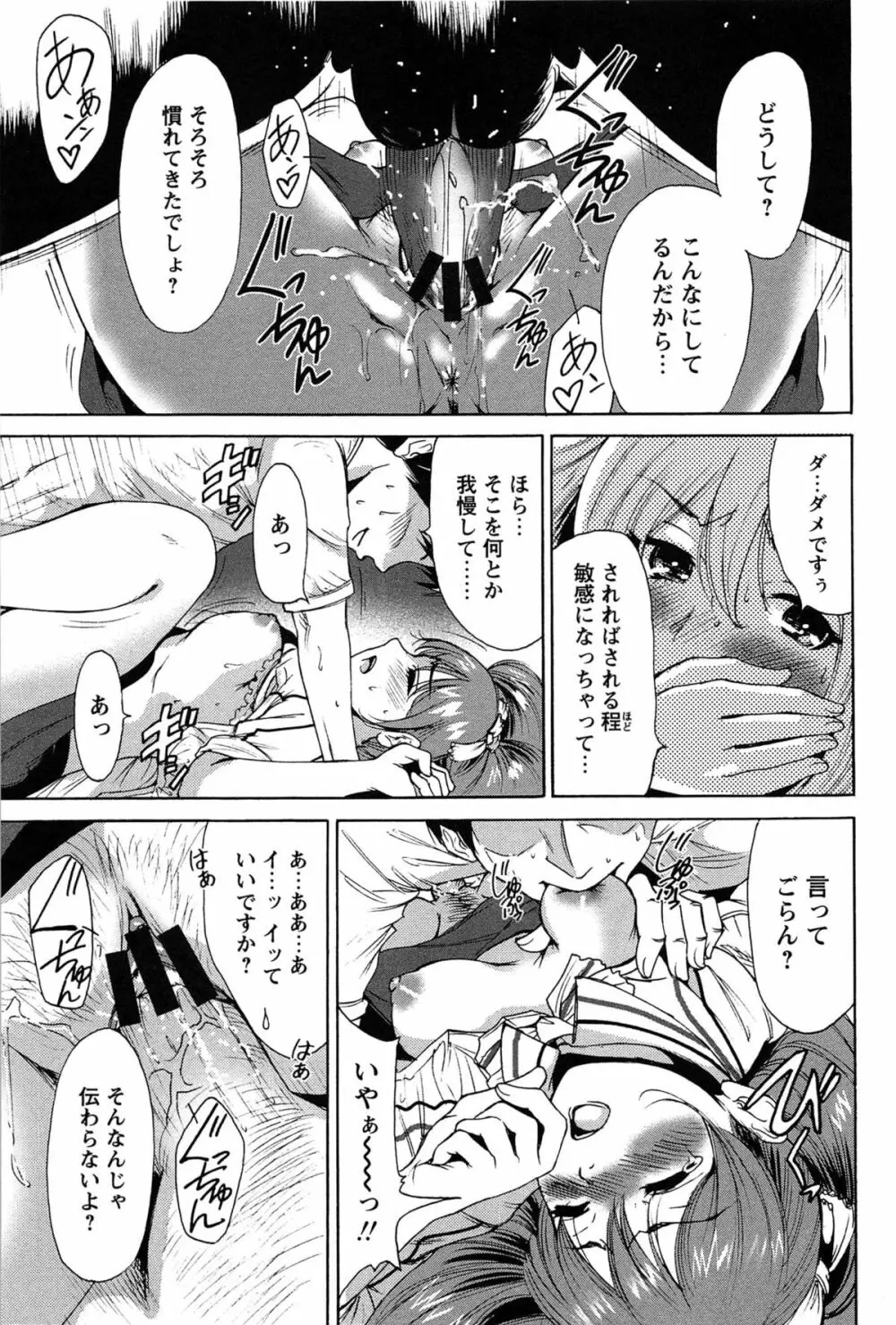 今回はご縁ありました、ということで。 Page.121