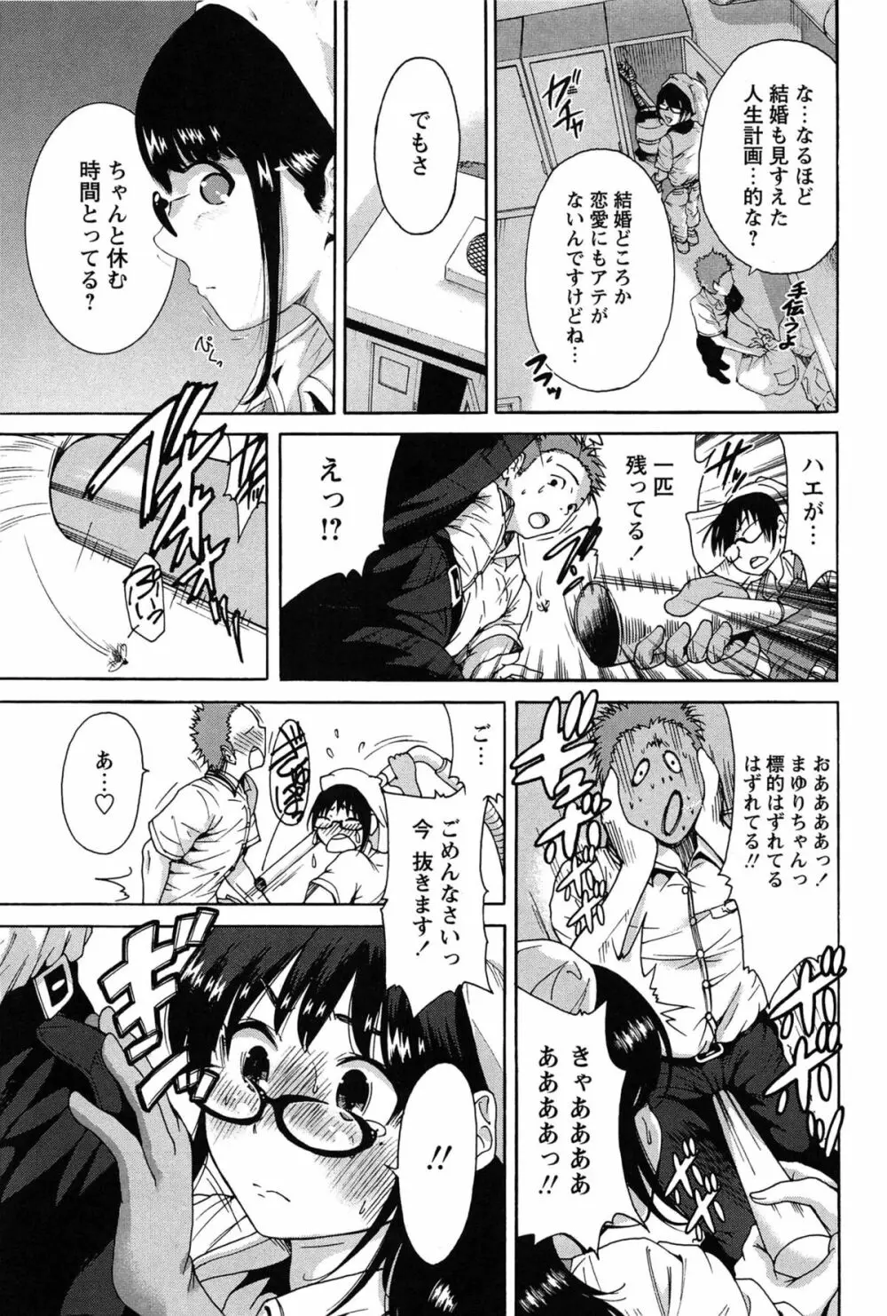 今回はご縁ありました、ということで。 Page.127