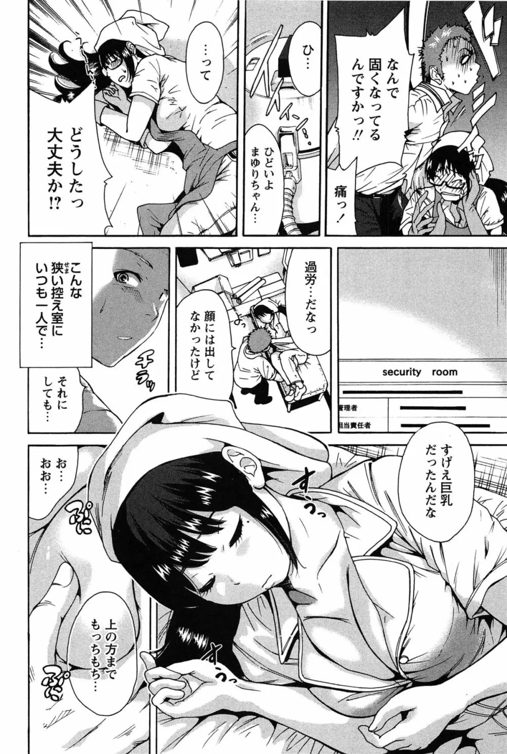 今回はご縁ありました、ということで。 Page.128