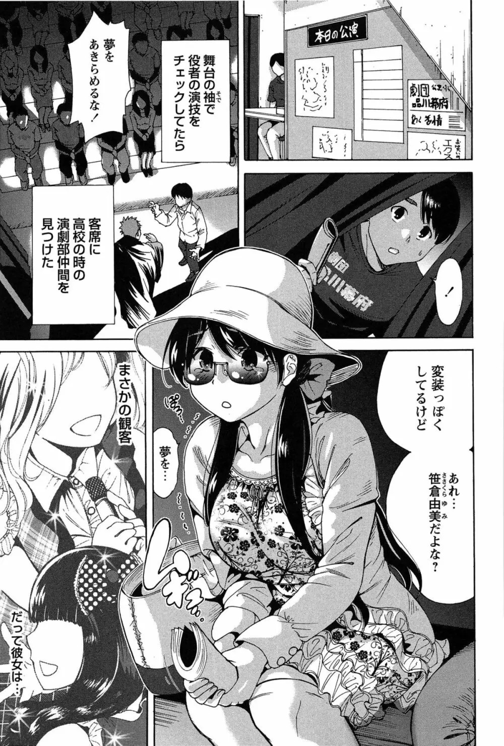 今回はご縁ありました、ということで。 Page.145