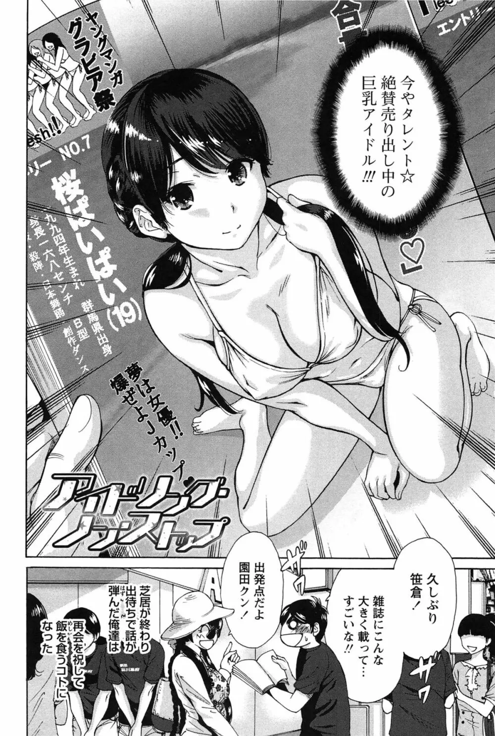 今回はご縁ありました、ということで。 Page.146