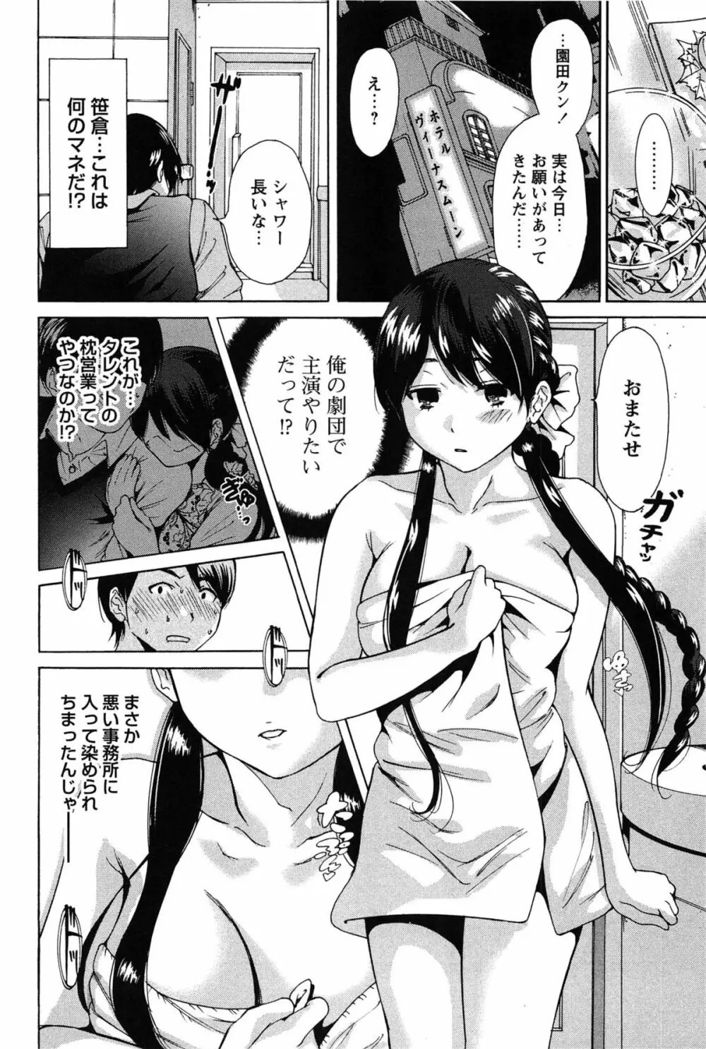 今回はご縁ありました、ということで。 Page.148