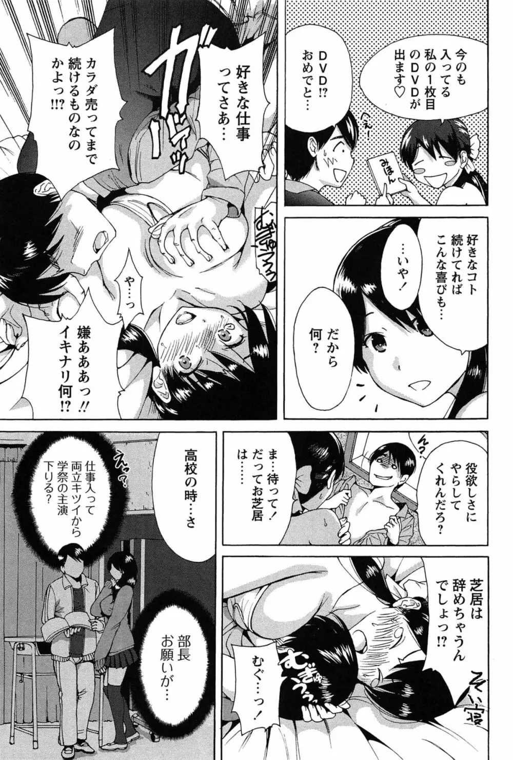 今回はご縁ありました、ということで。 Page.151