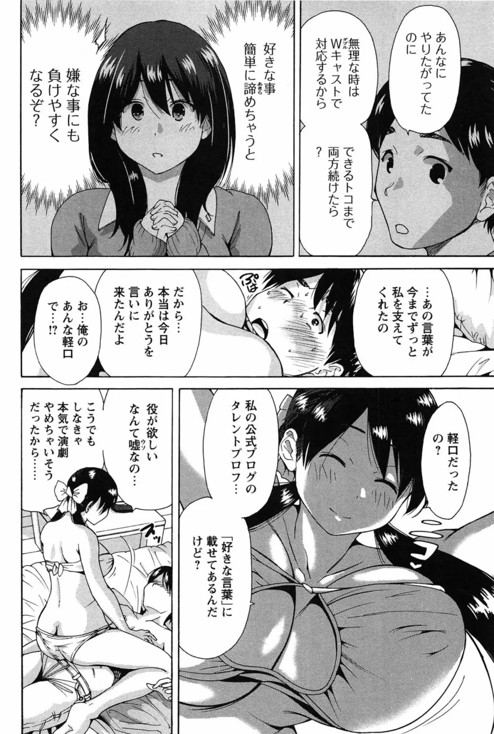 今回はご縁ありました、ということで。 Page.152