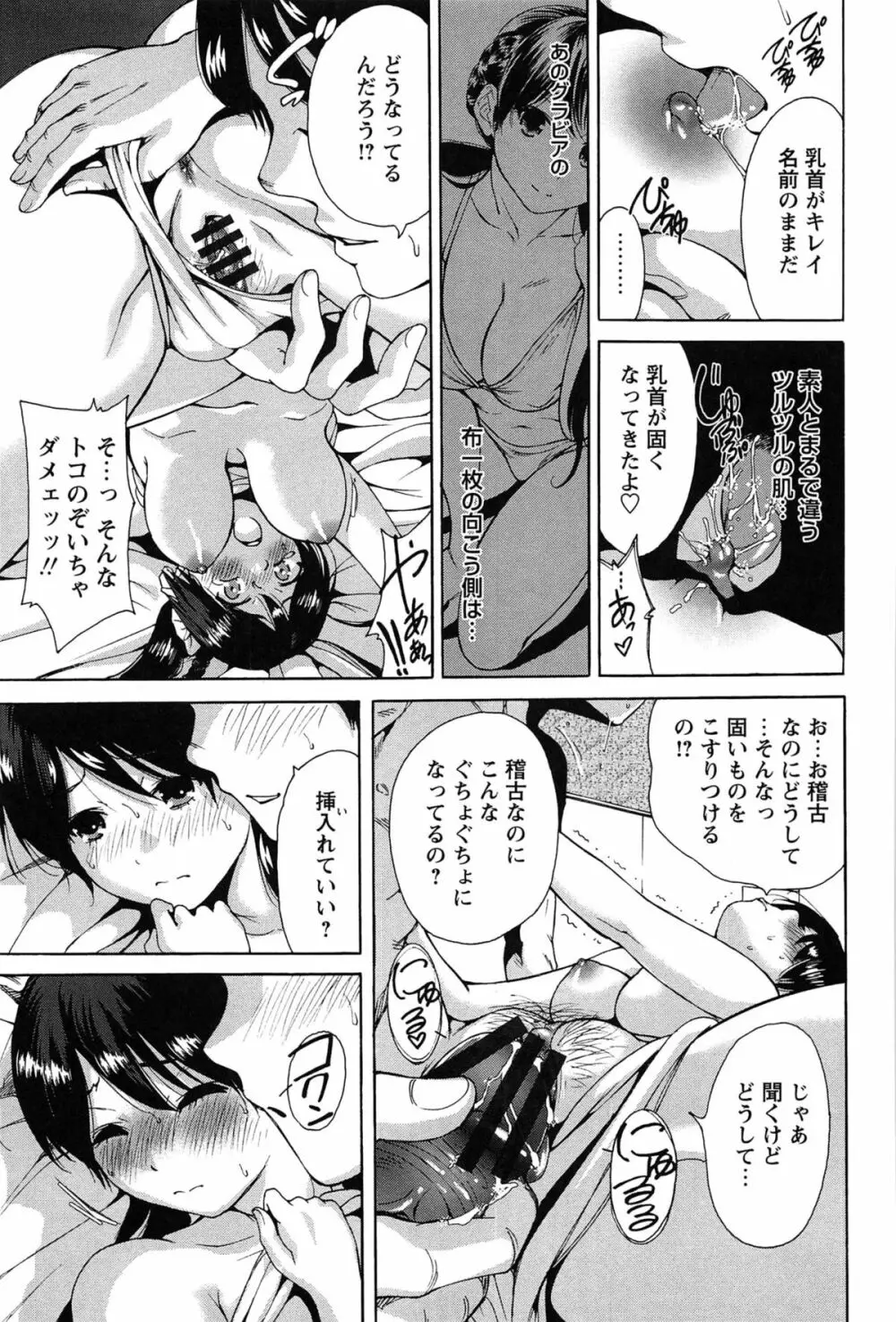 今回はご縁ありました、ということで。 Page.155