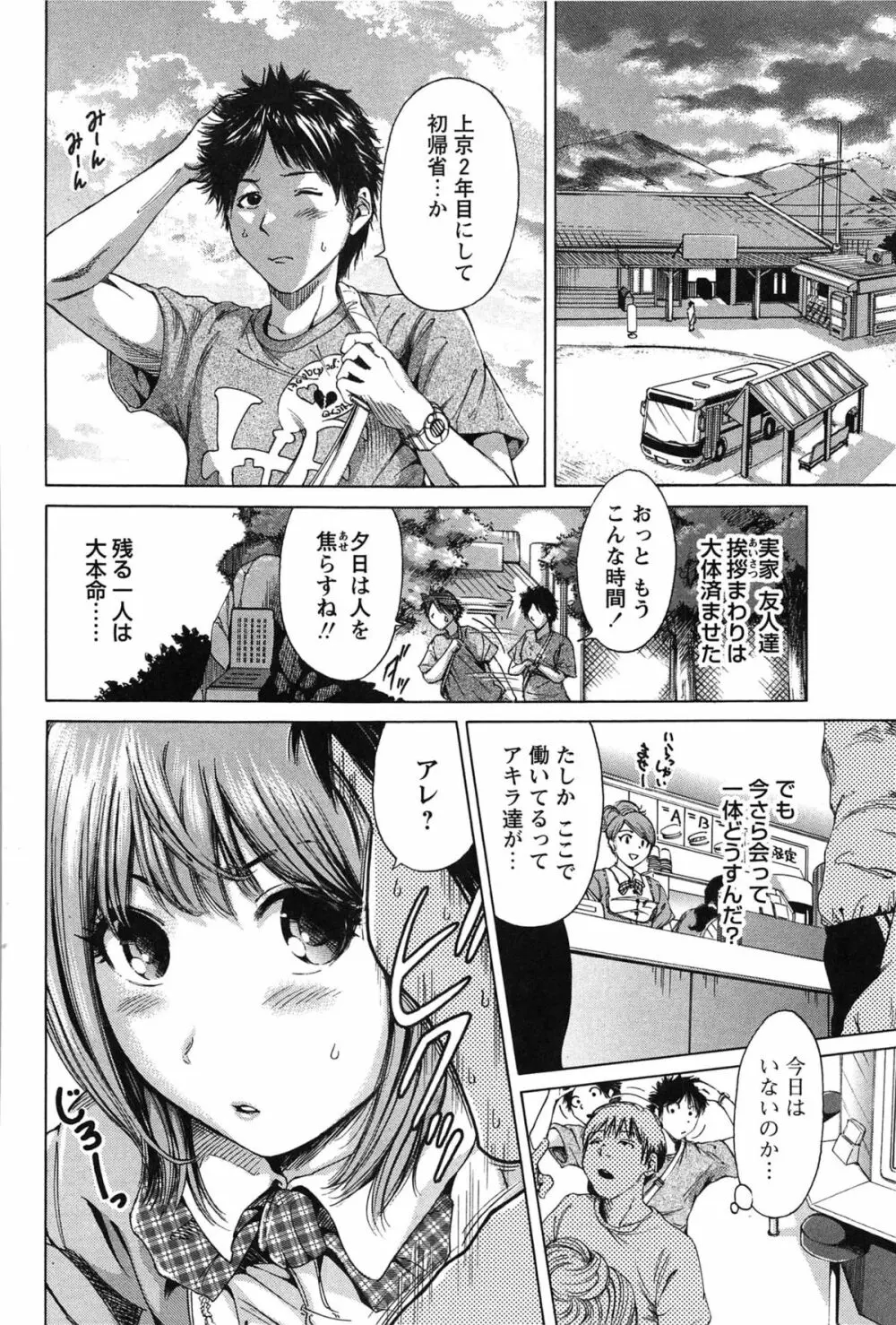 今回はご縁ありました、ということで。 Page.170