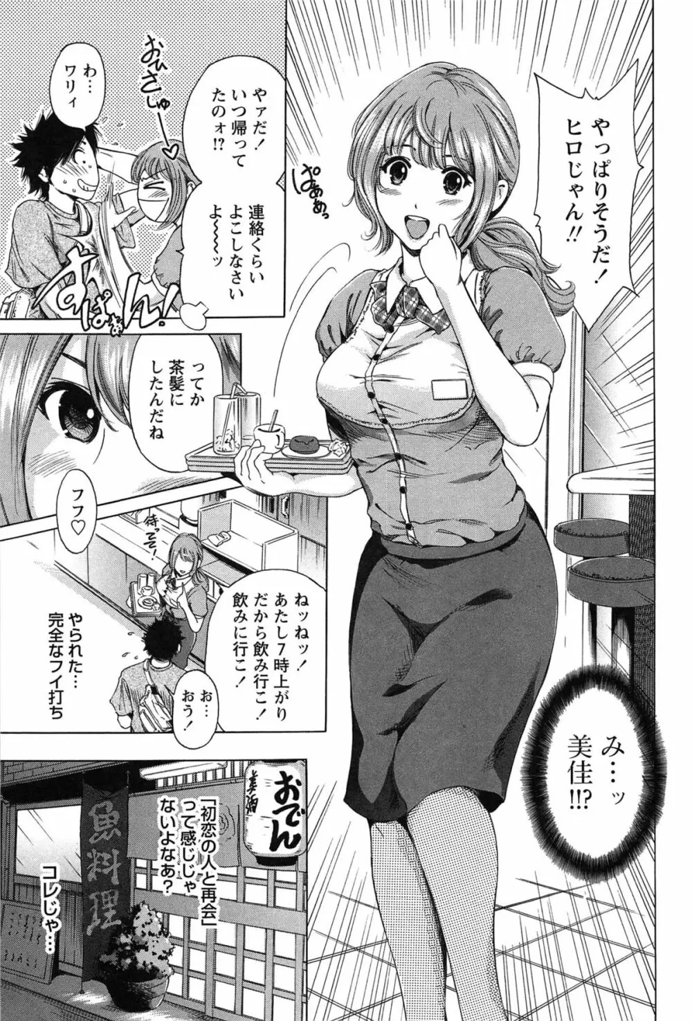 今回はご縁ありました、ということで。 Page.171