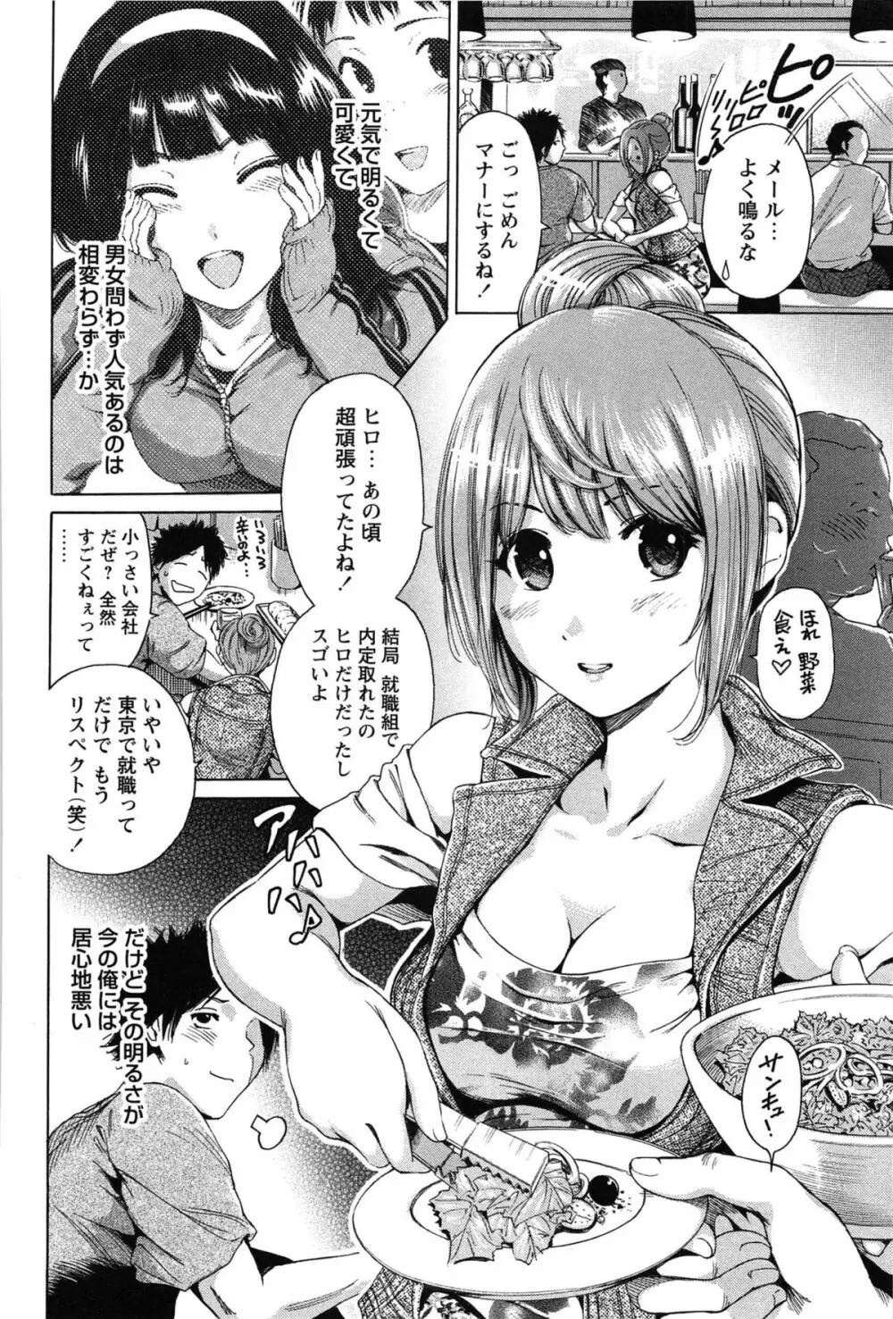 今回はご縁ありました、ということで。 Page.172