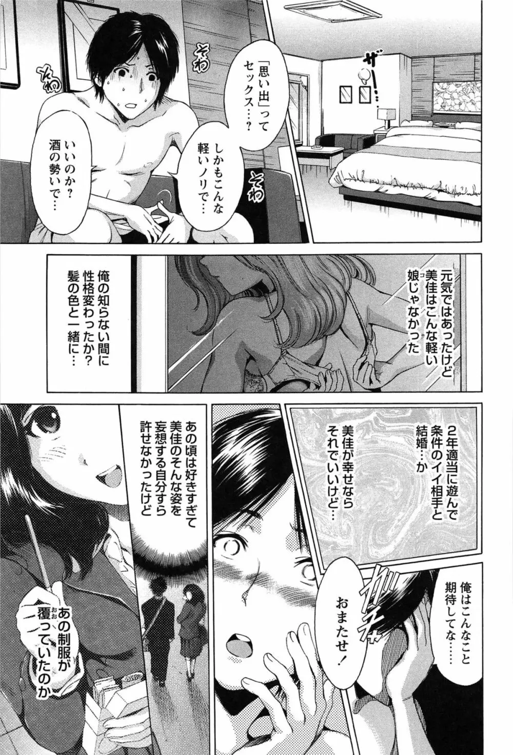 今回はご縁ありました、ということで。 Page.175