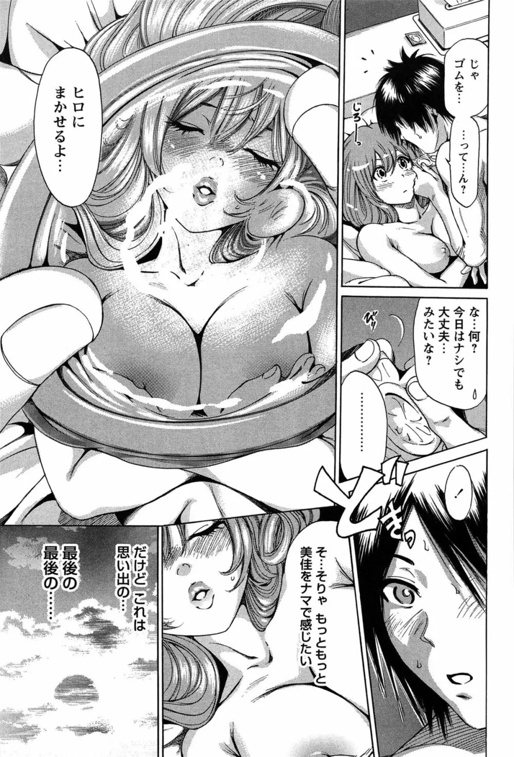 今回はご縁ありました、ということで。 Page.183