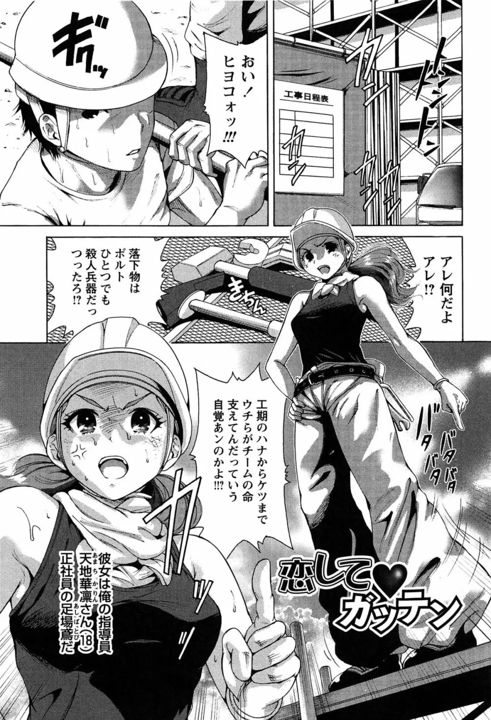 今回はご縁ありました、ということで。 Page.29