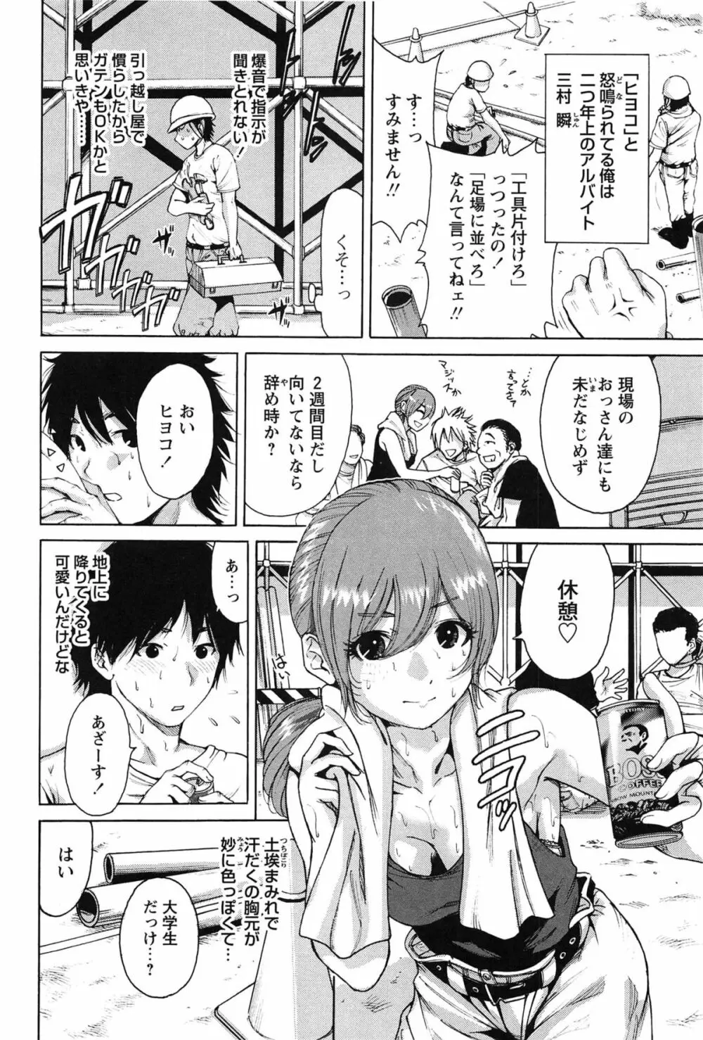 今回はご縁ありました、ということで。 Page.30