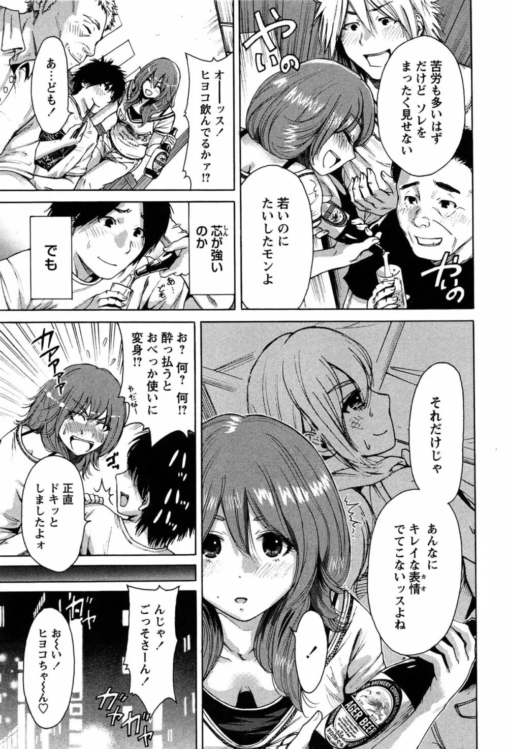 今回はご縁ありました、ということで。 Page.33