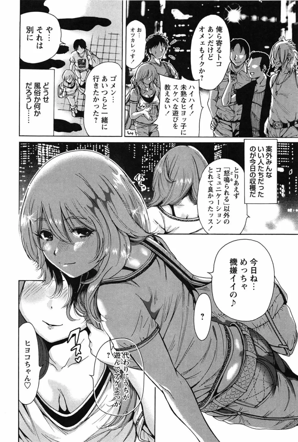 今回はご縁ありました、ということで。 Page.34