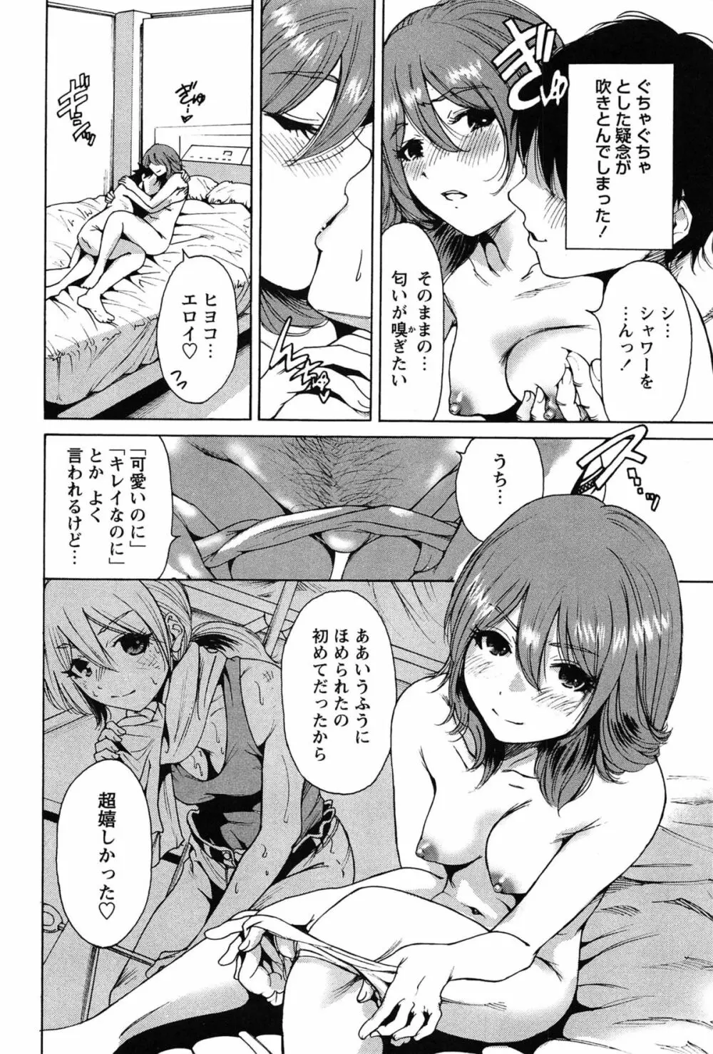 今回はご縁ありました、ということで。 Page.36