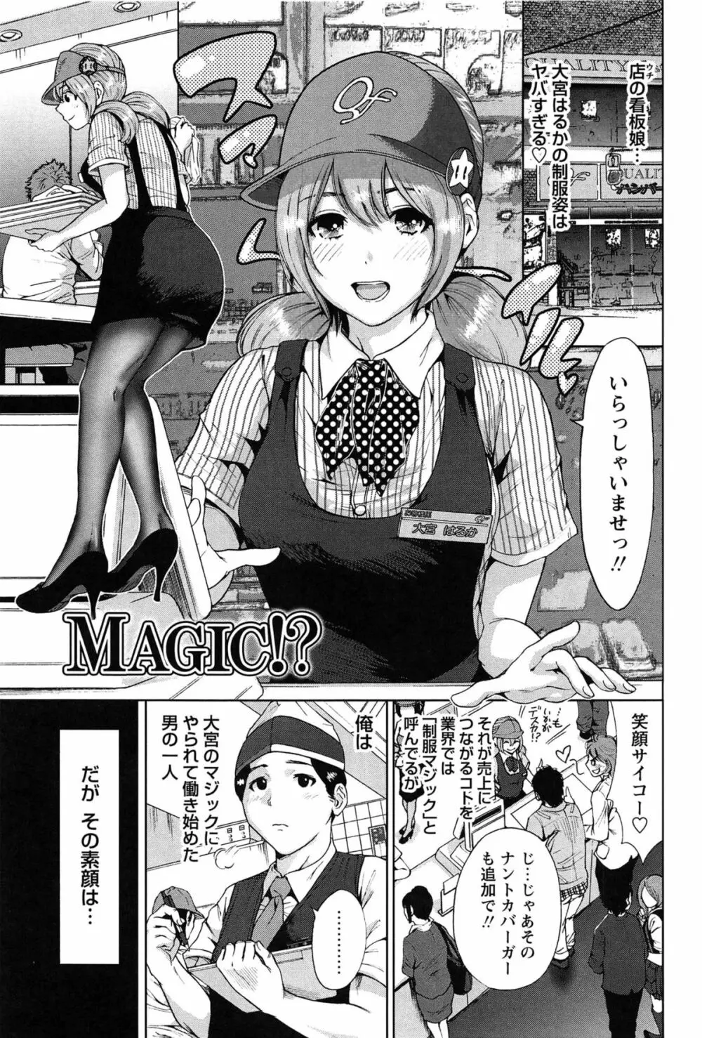 今回はご縁ありました、ということで。 Page.47